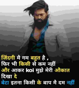 Attitude shayari in hindi