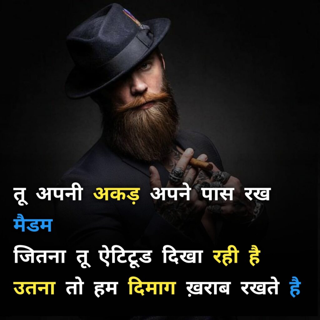 Attitude shayari in hindi