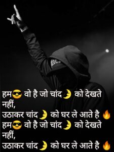 Attitude shayari in hindi