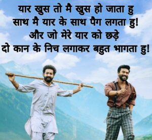 Dosti Shayari 2 Line