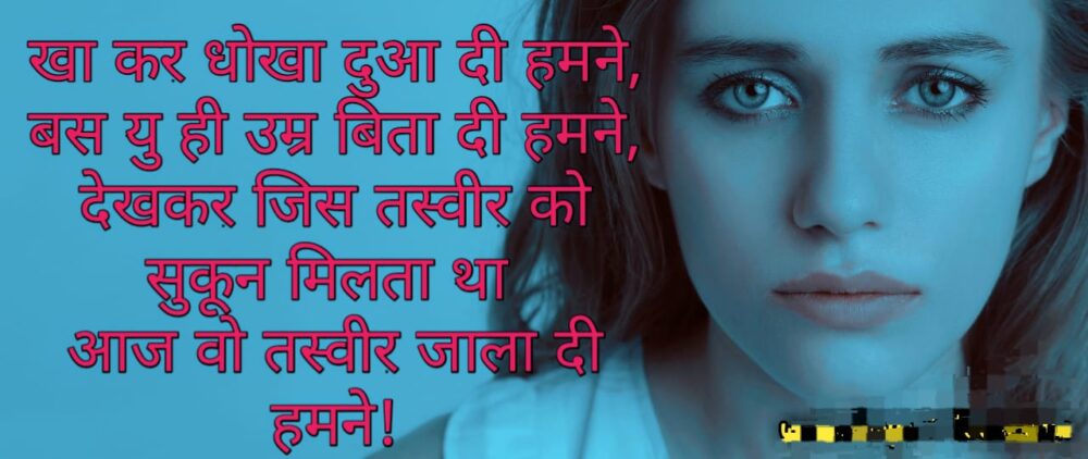 Alone Sad Shayari