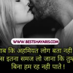 heart touching love shayari in hindi