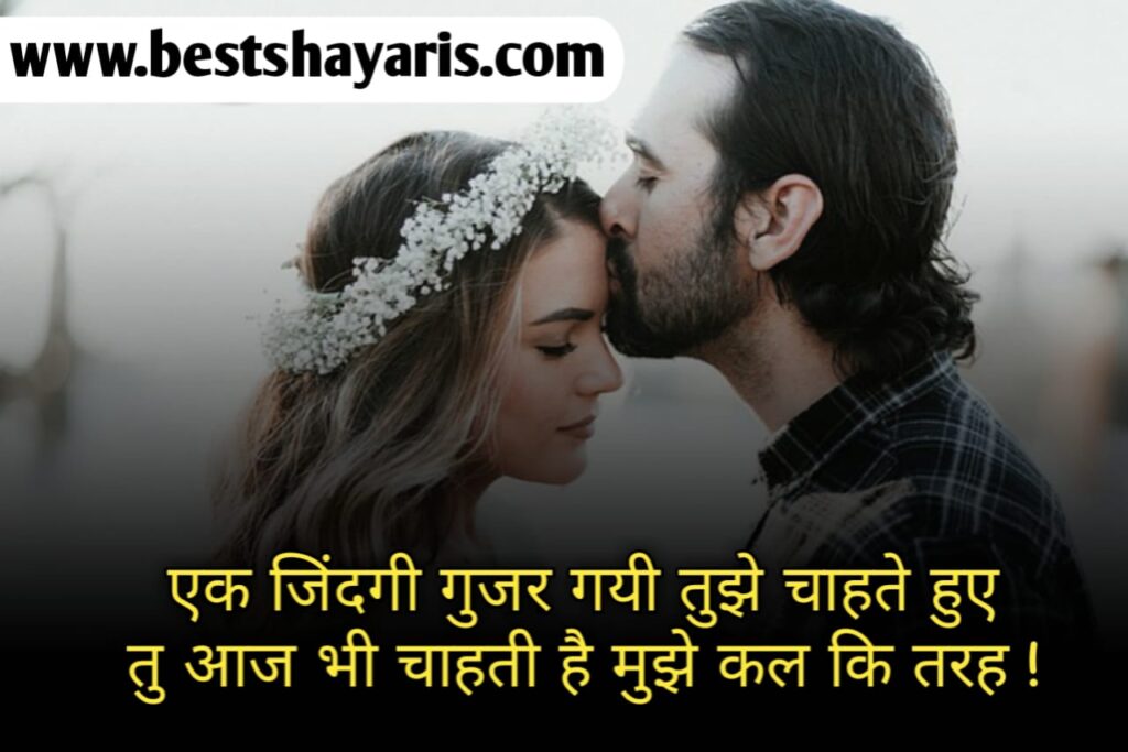 heart touching love shayari in hindi