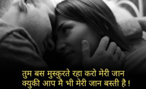 Heart Touching Love Shayari in Hindi For Girlfriend