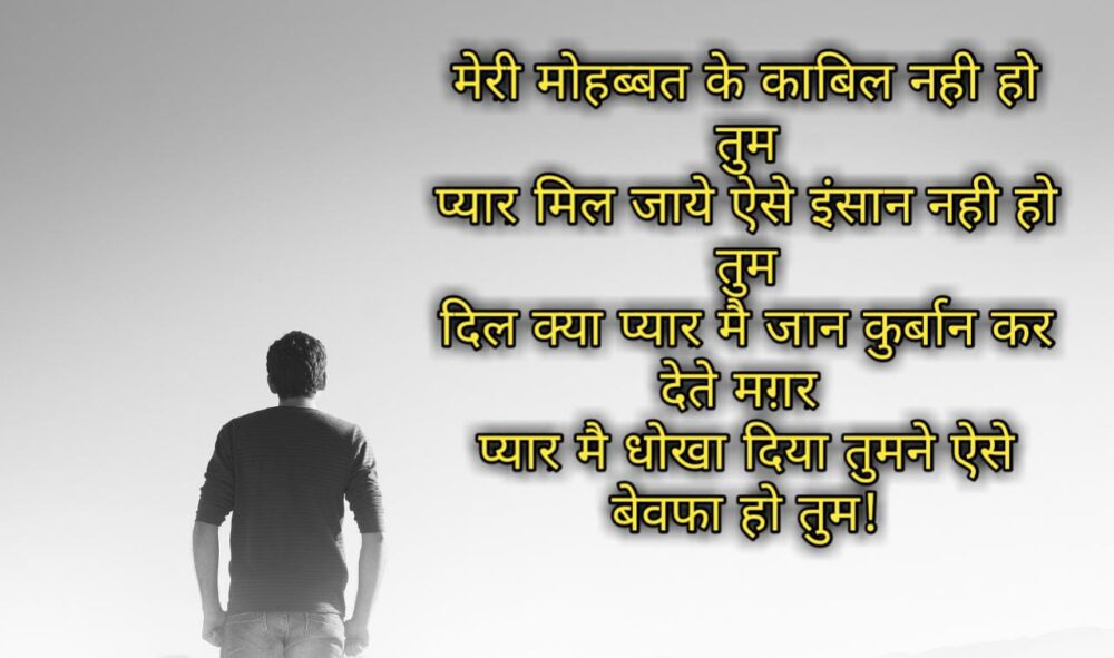 Sad Emotional Shayari