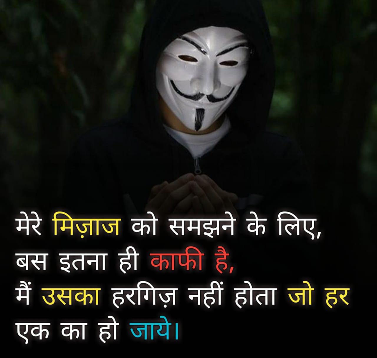 जलनखोरों के लिए, जल-जल के राख हो जाओगे एक दिन, क्योंकि न तो मैं बदलूँगा न  मेरा अन्दाज़. • ShareChat Photos and Videos