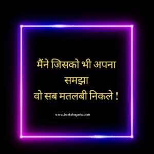 Ghatiya Log Quotes In Hindi