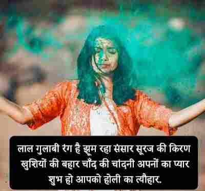 Holi Shayari For Love In Hindi