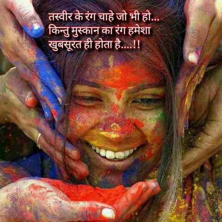 Holi Shayari Love