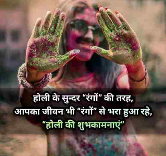 Holi Shayari Love