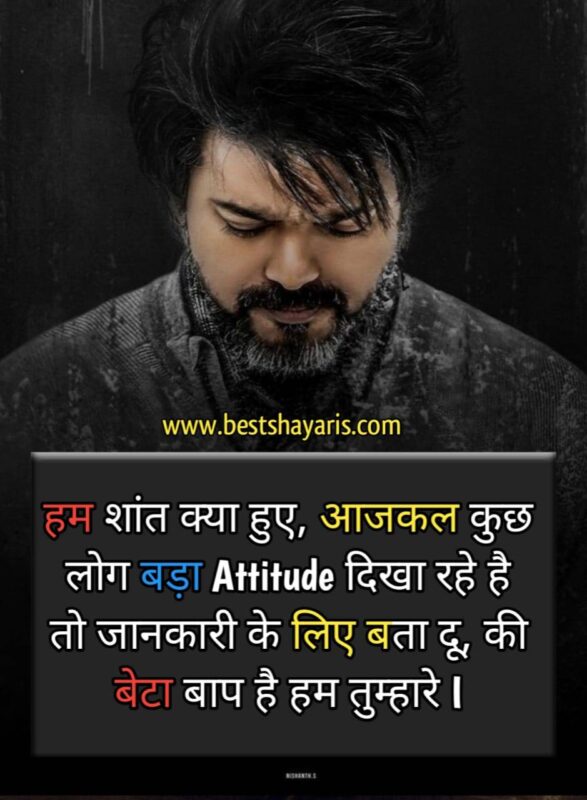 अपने ही दुश्मन शायरी