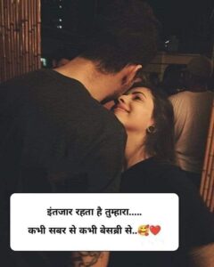 True Love Shayari in Hindi