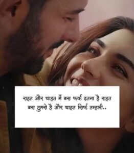 true love romantic pyar bhari shayari