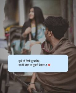 true love romantic pyar bhari shayari