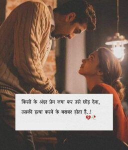 true love romantic pyar bhari shayari