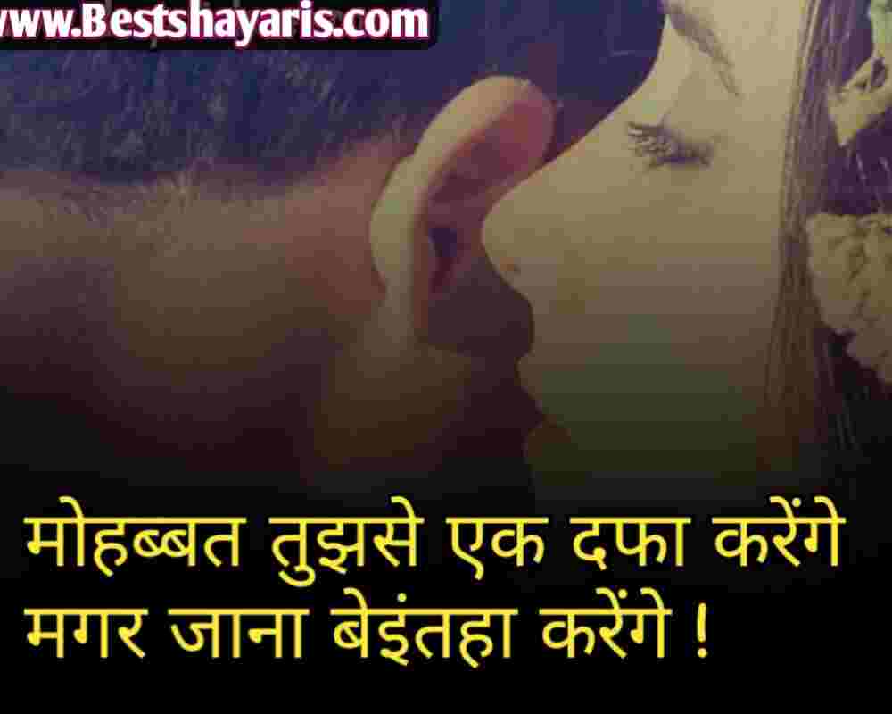 Pyar bhari shayari | सबसे ज्यादा प्यार भरी शायरी